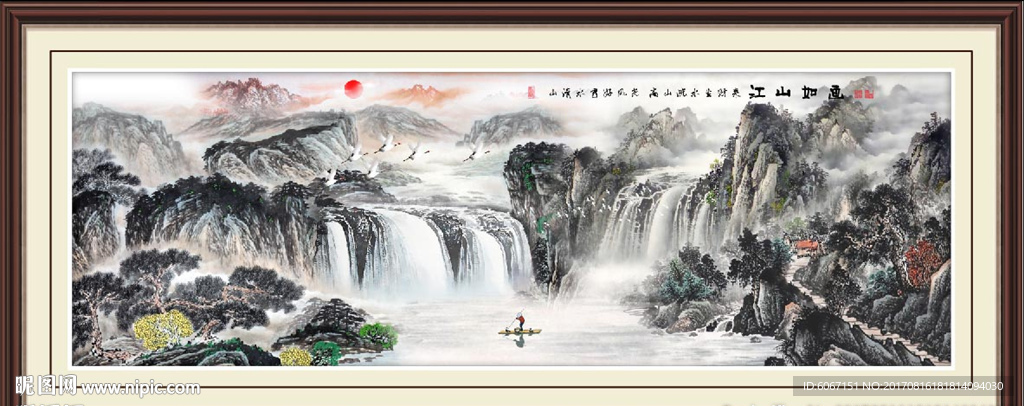 山水国画