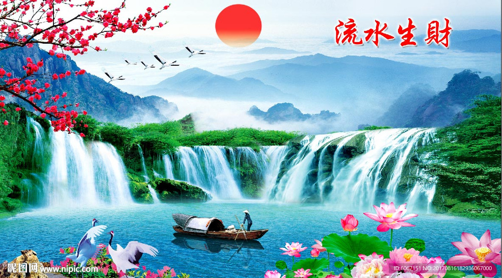 高山流水