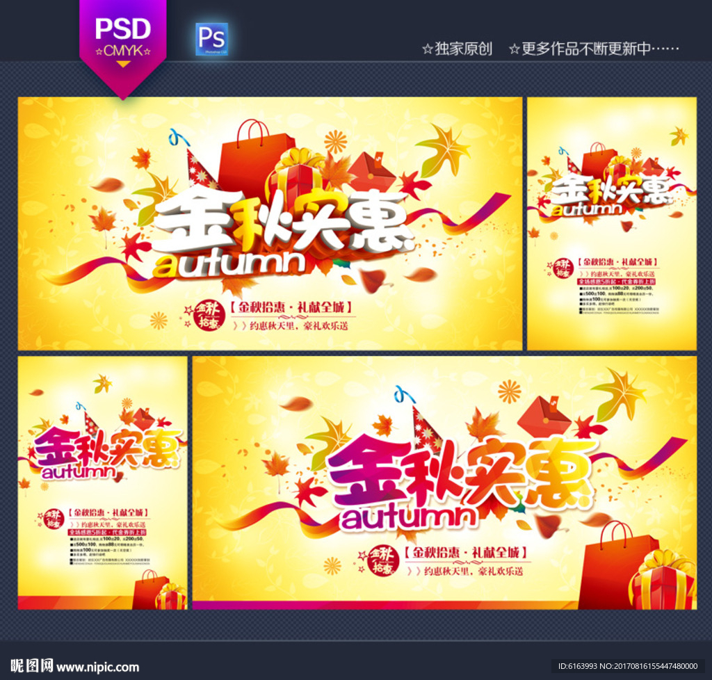 秋天