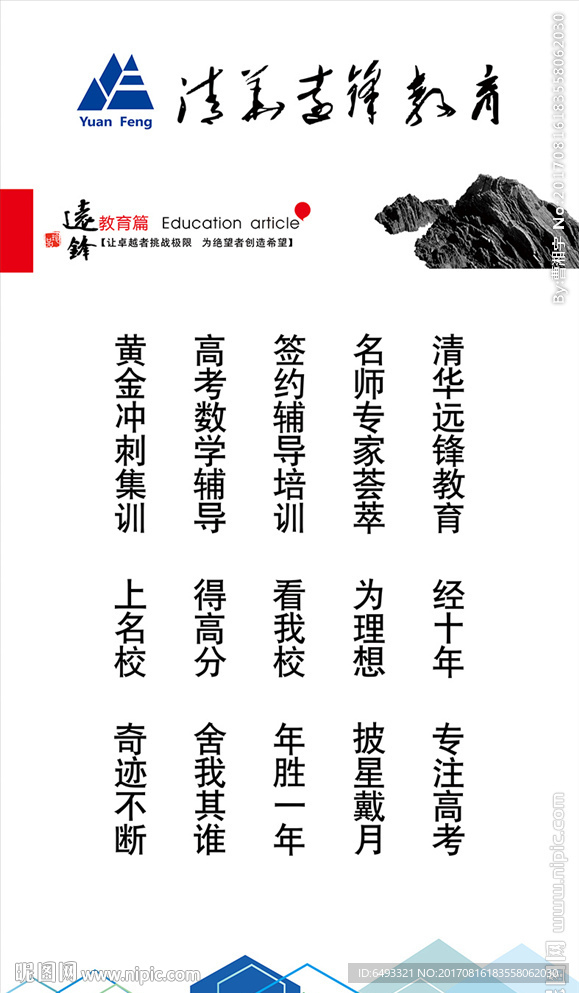 教育灯箱