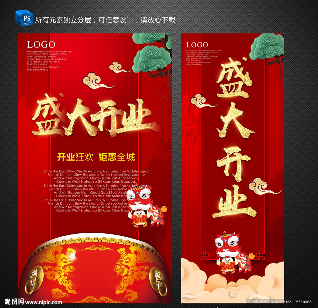开业