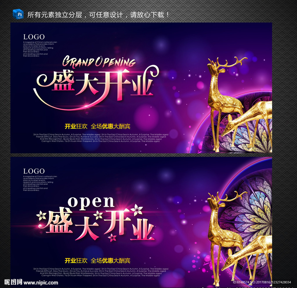 开业