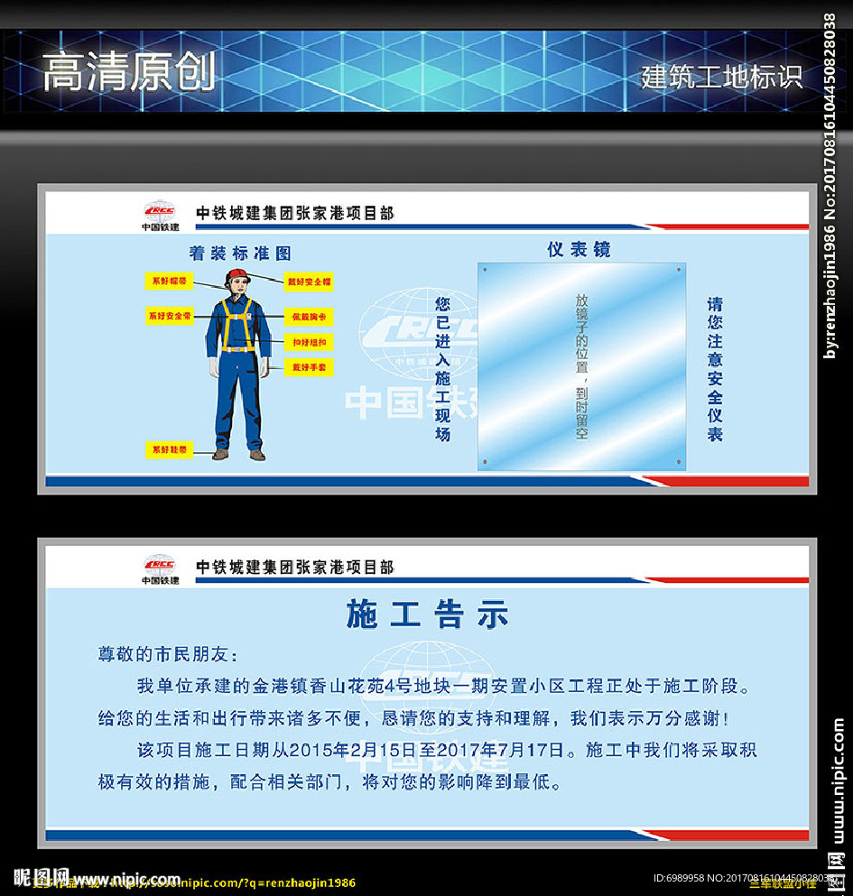 工地入口标识