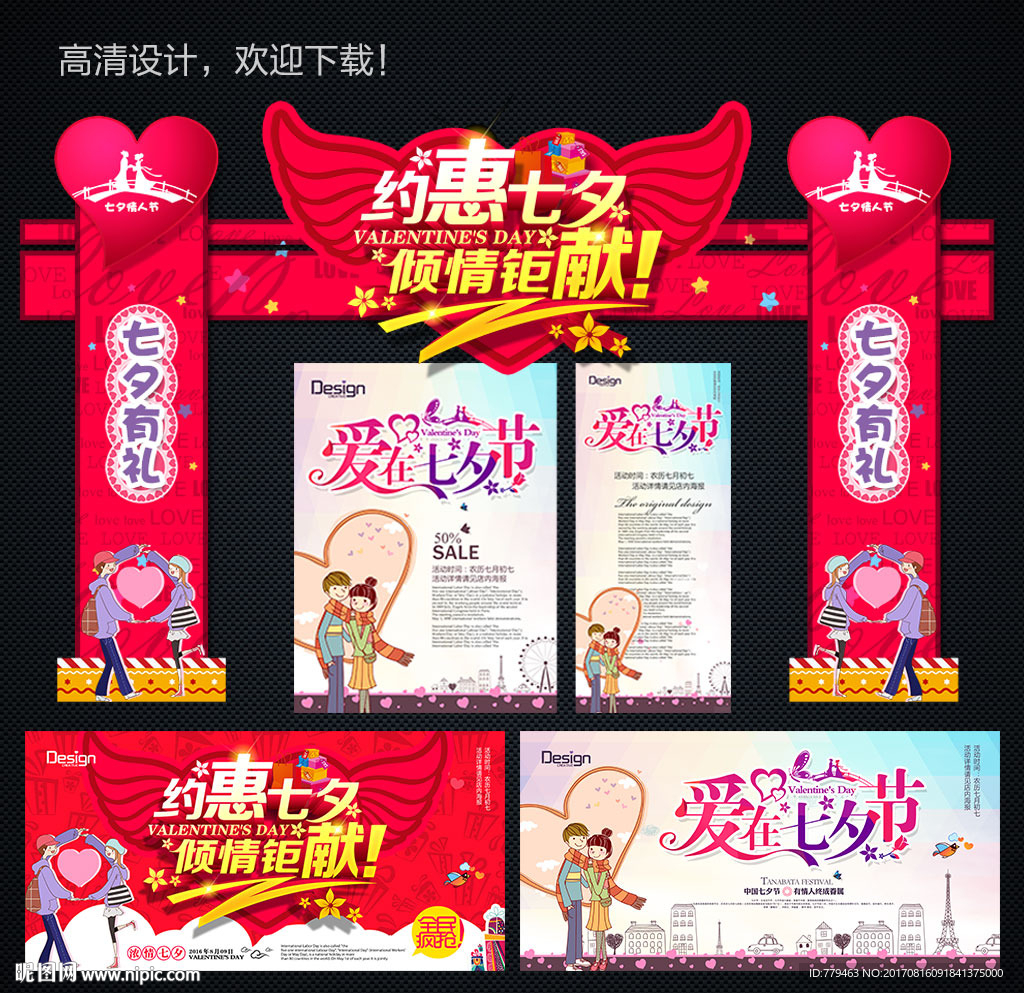 七夕