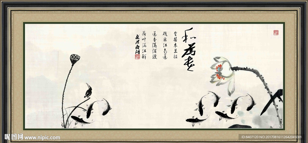 水墨荷花