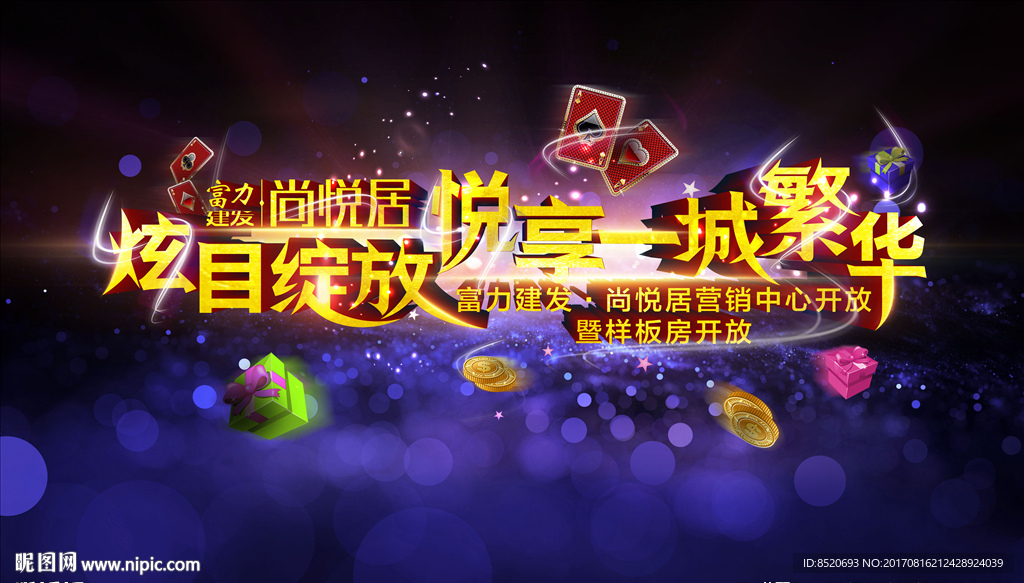 炫目绽放