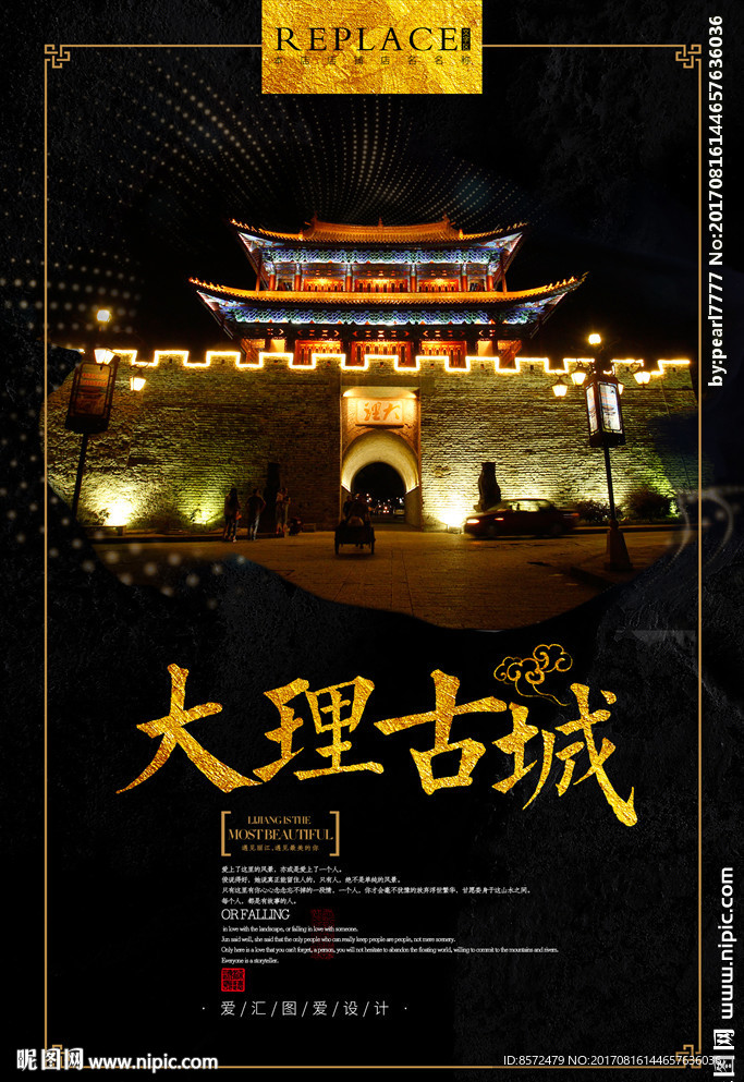大理古城