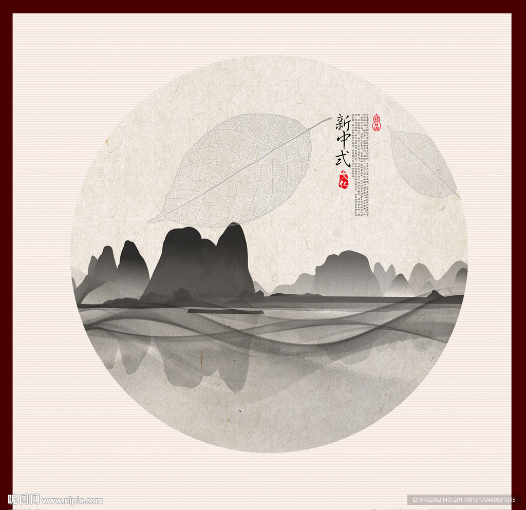 水墨画