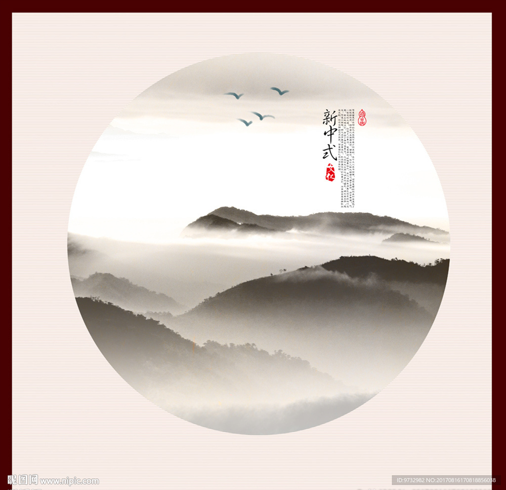 水墨画