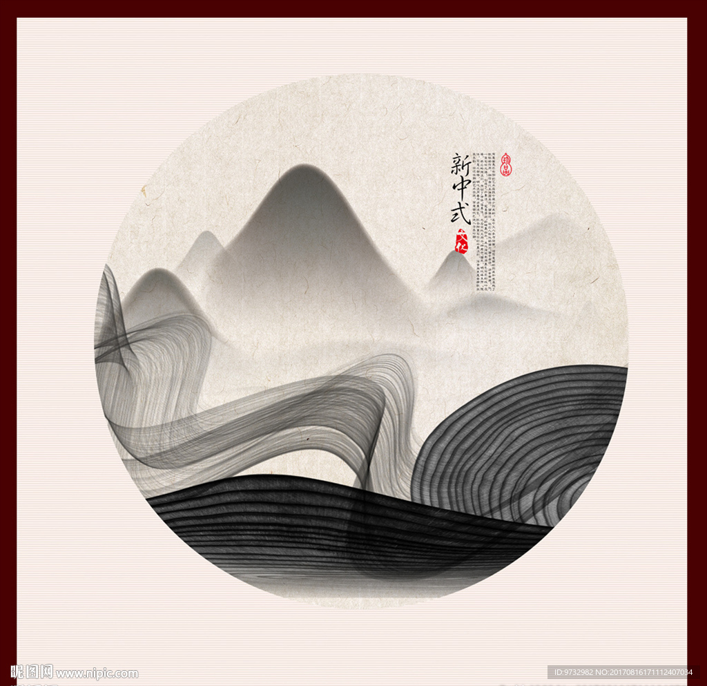 水墨画