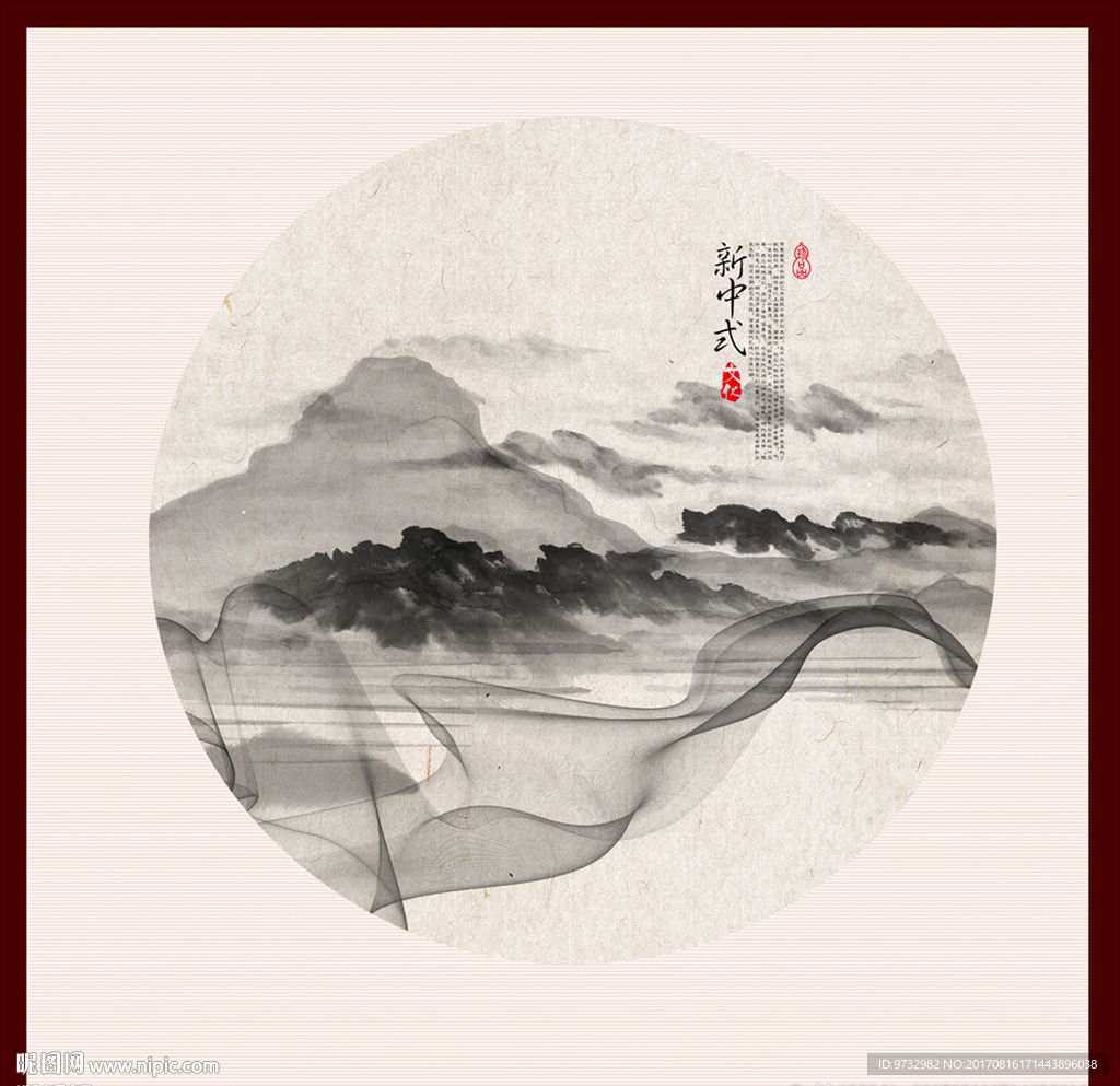 水墨画