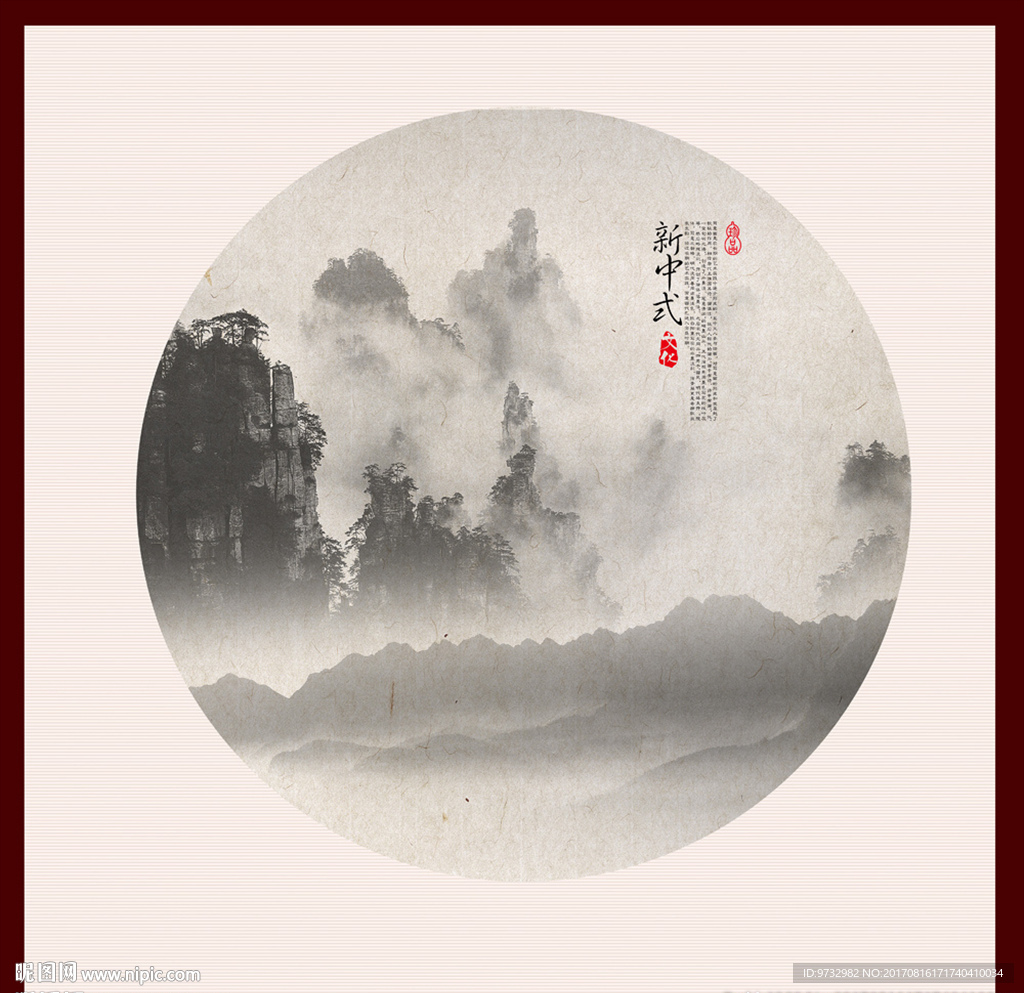 水墨画