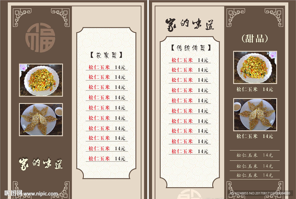 菜单