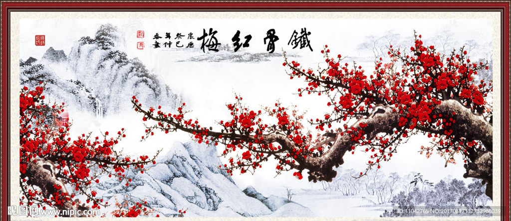 梅花