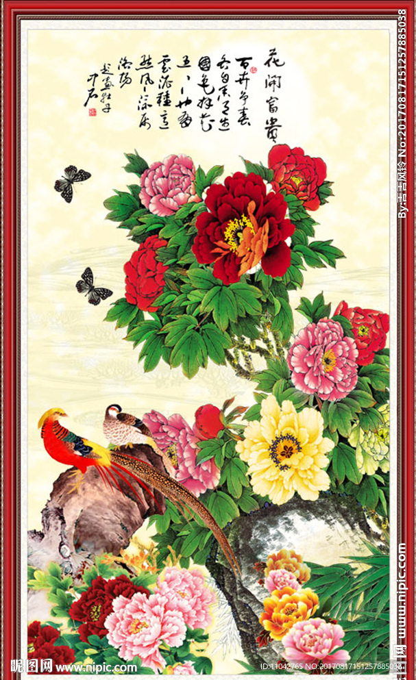 花开富贵