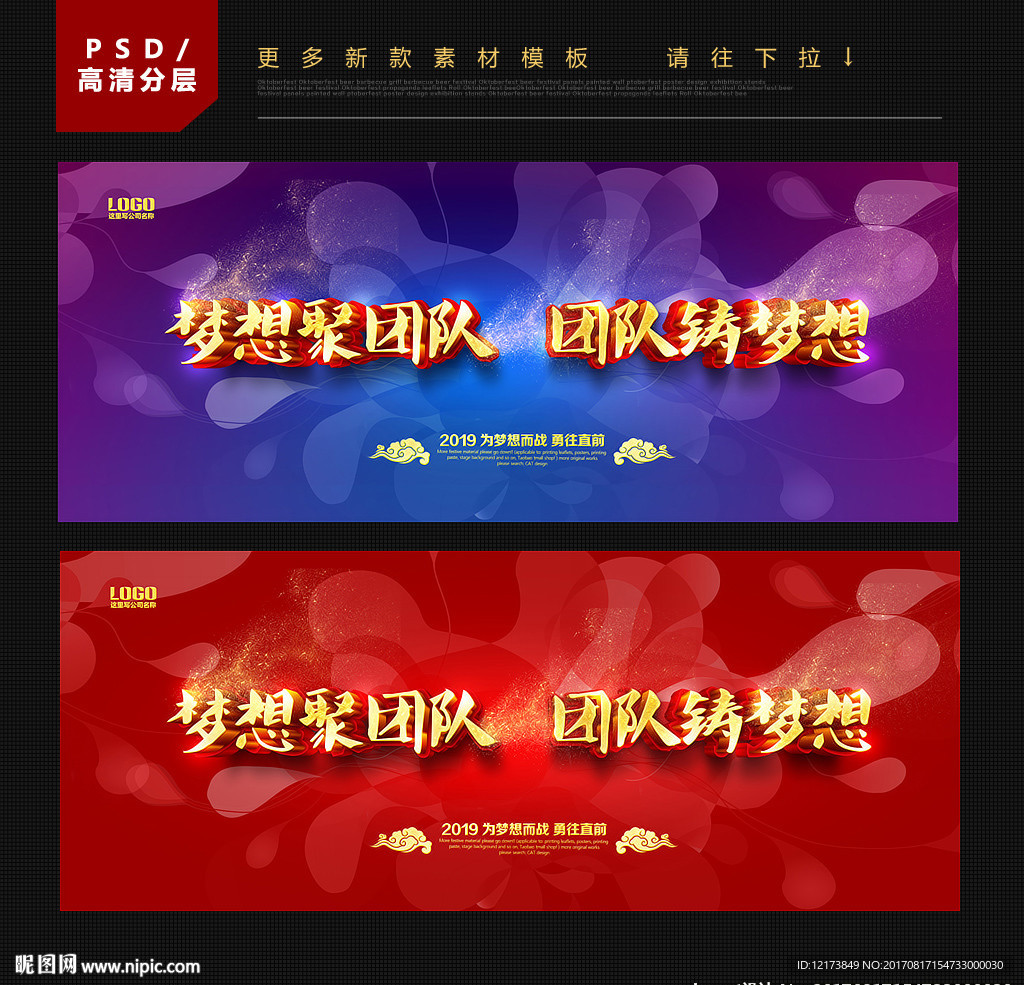 团队
