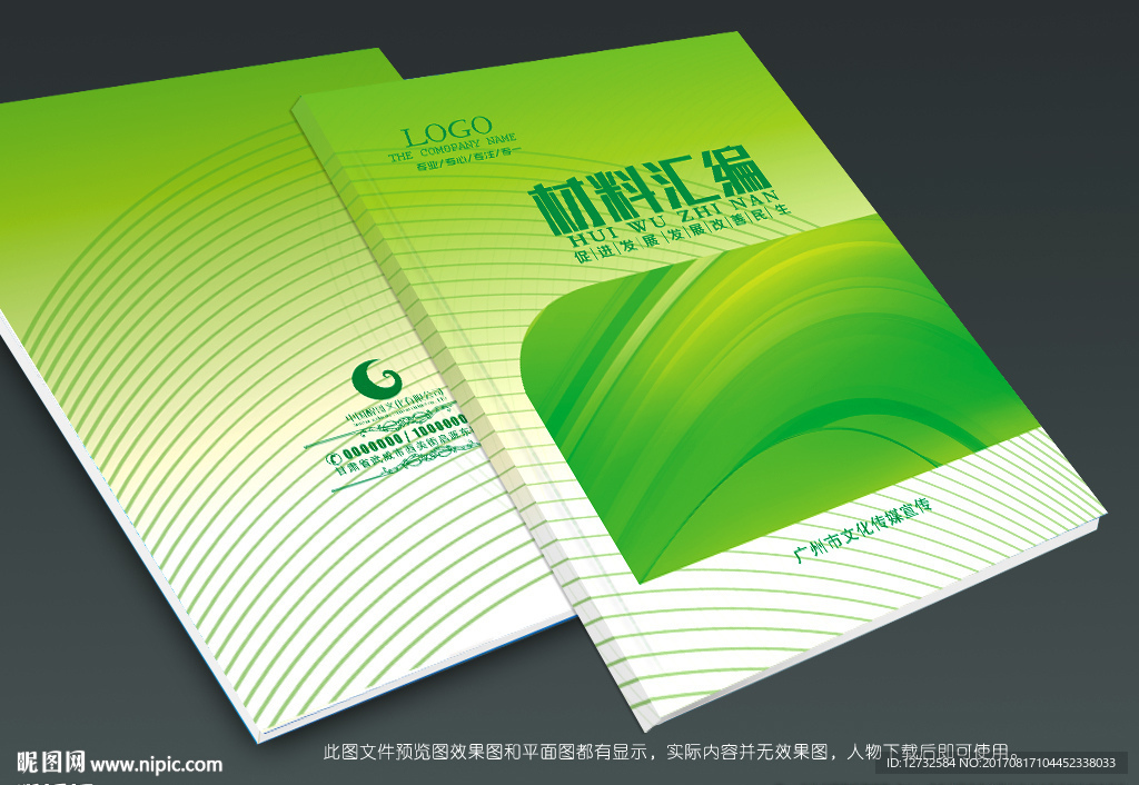 绿色封面