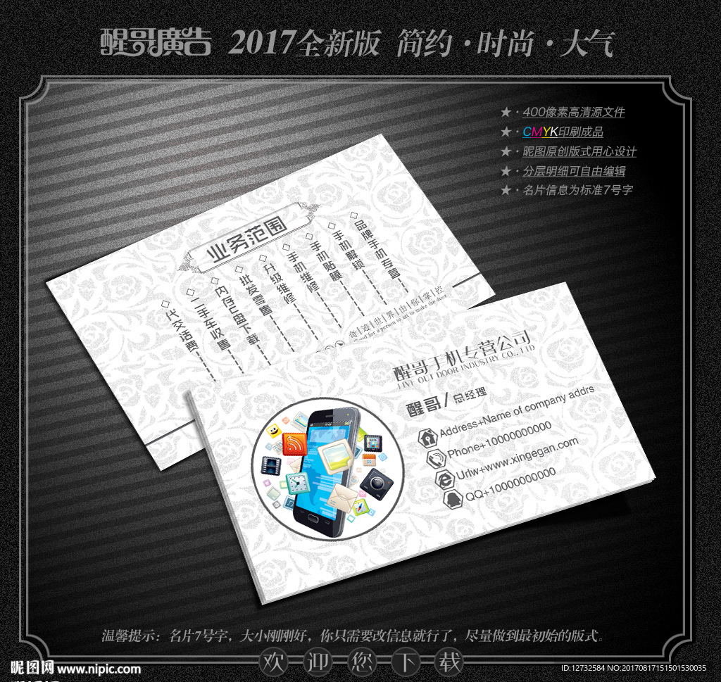 手机名片