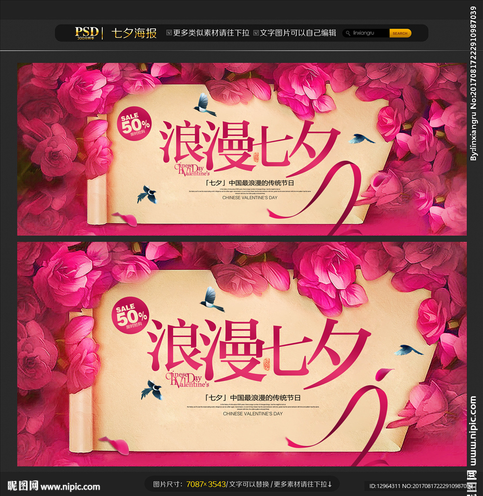 七夕