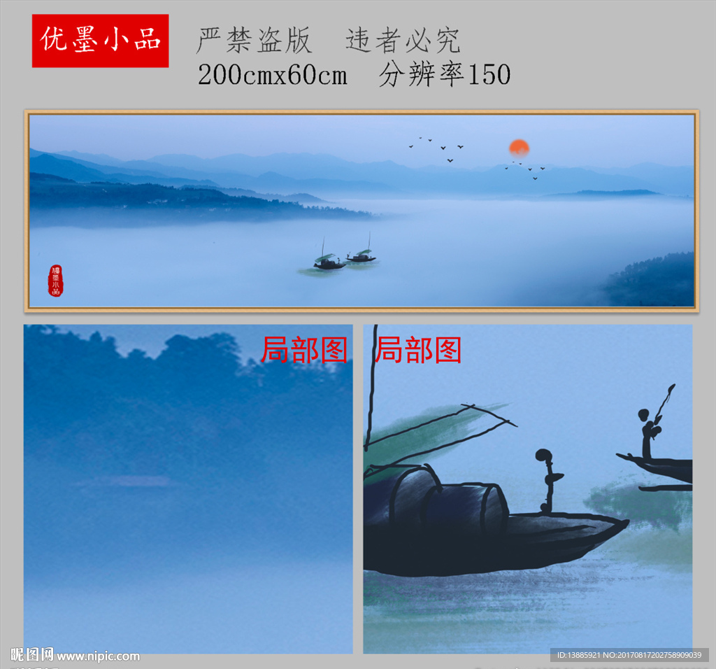 新中式禅意山水背景墙