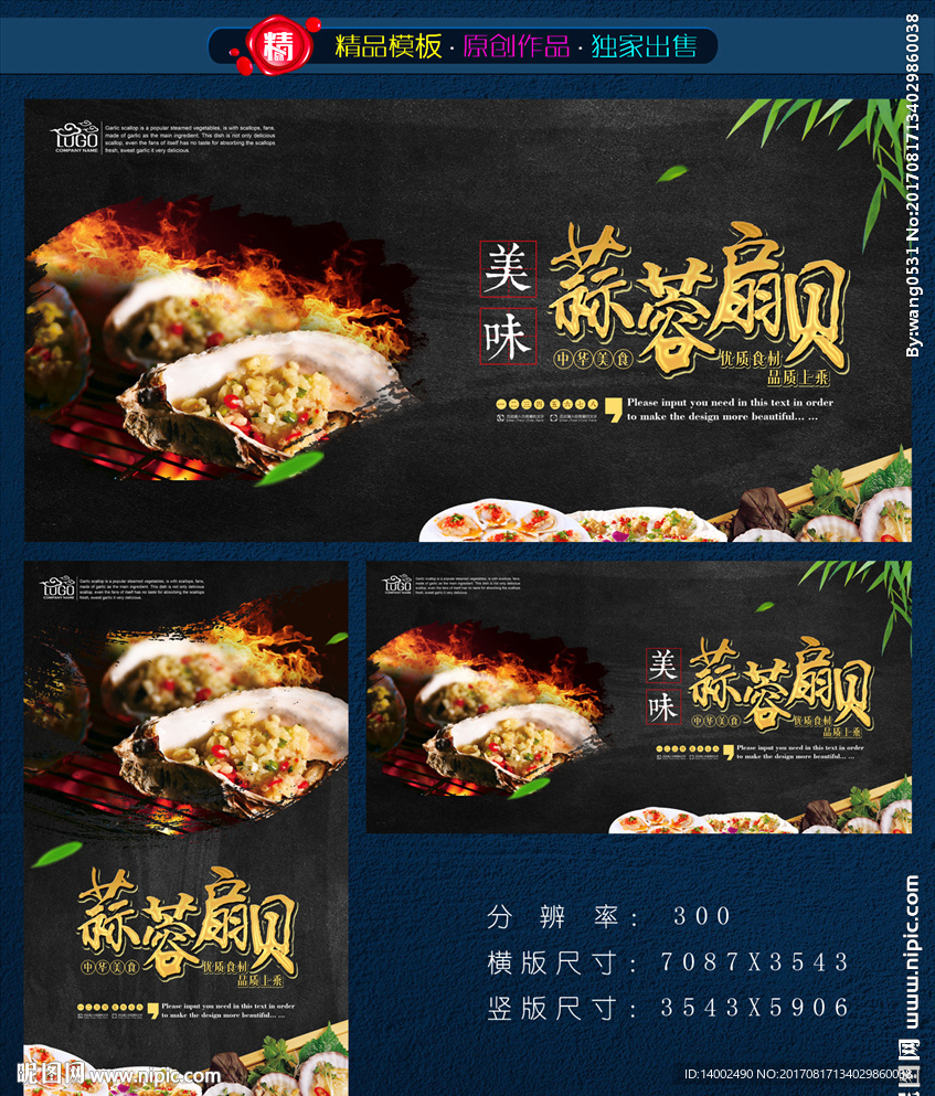 餐饮海报