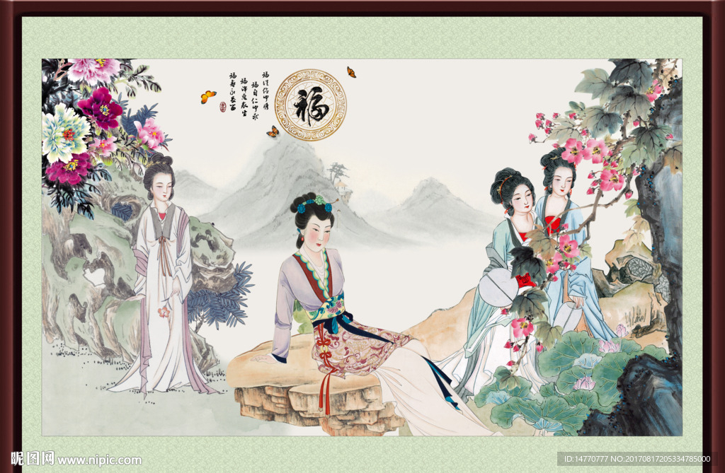 四大美女