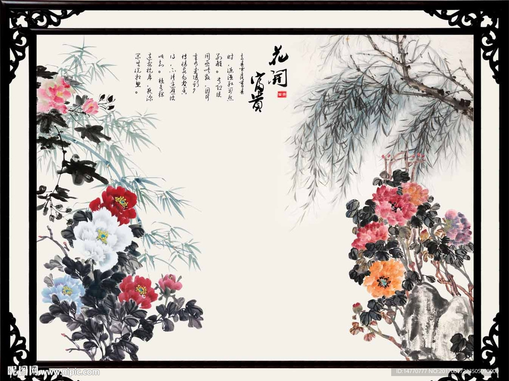 国画牡丹