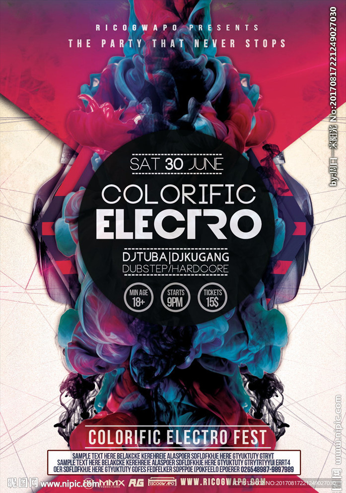 动感炫彩水墨海报