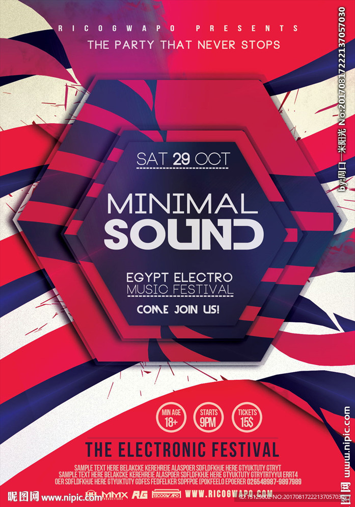 彩色绚丽线条创意海报