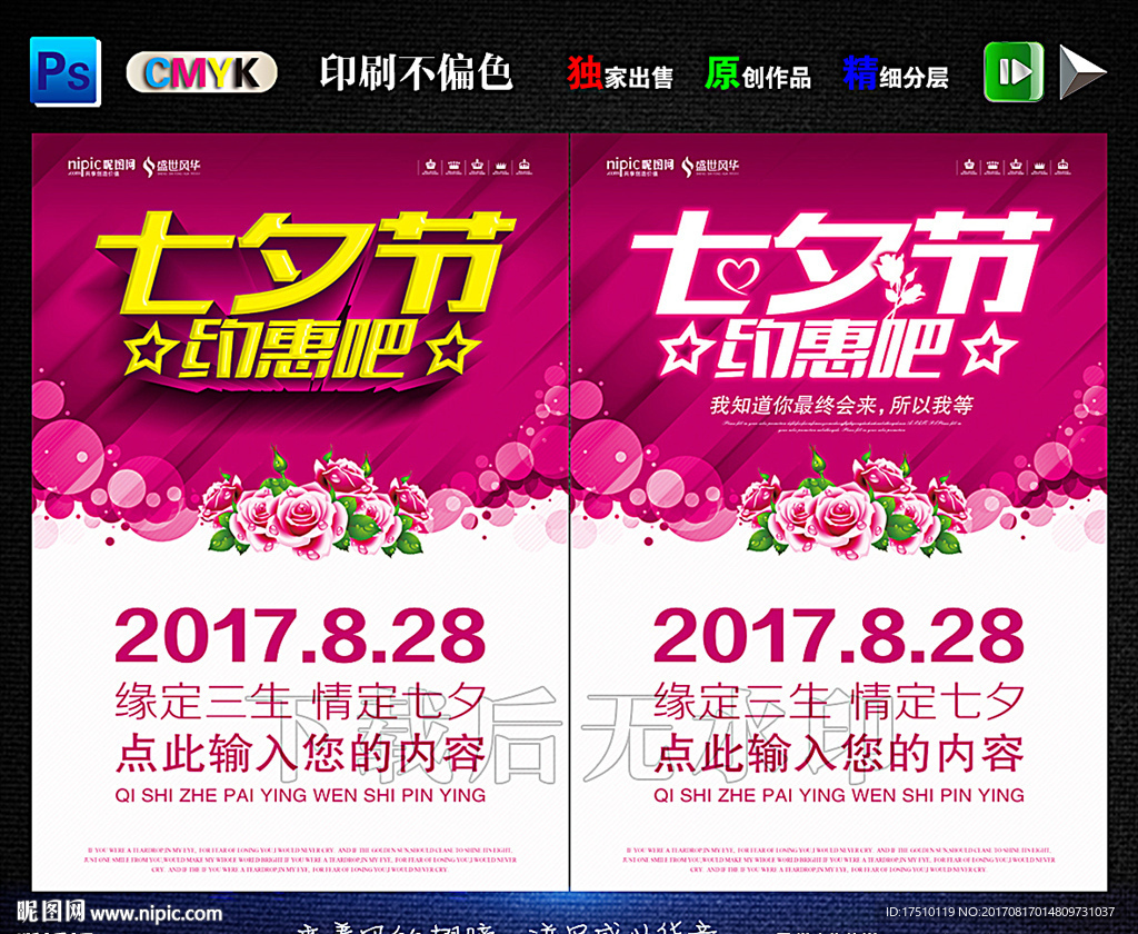 七夕