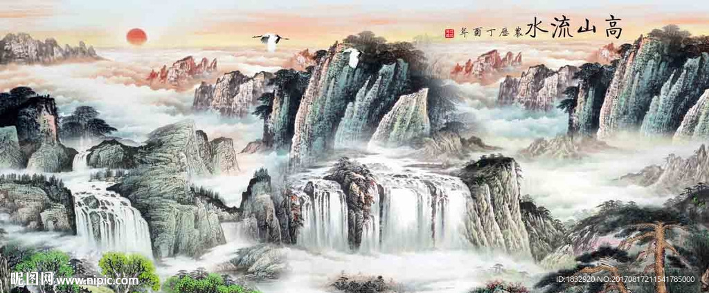 高山流水