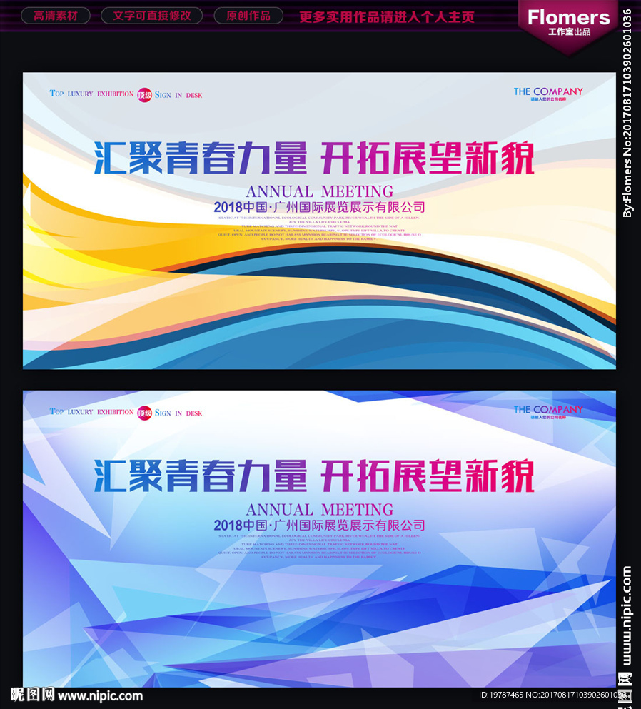 活动背景