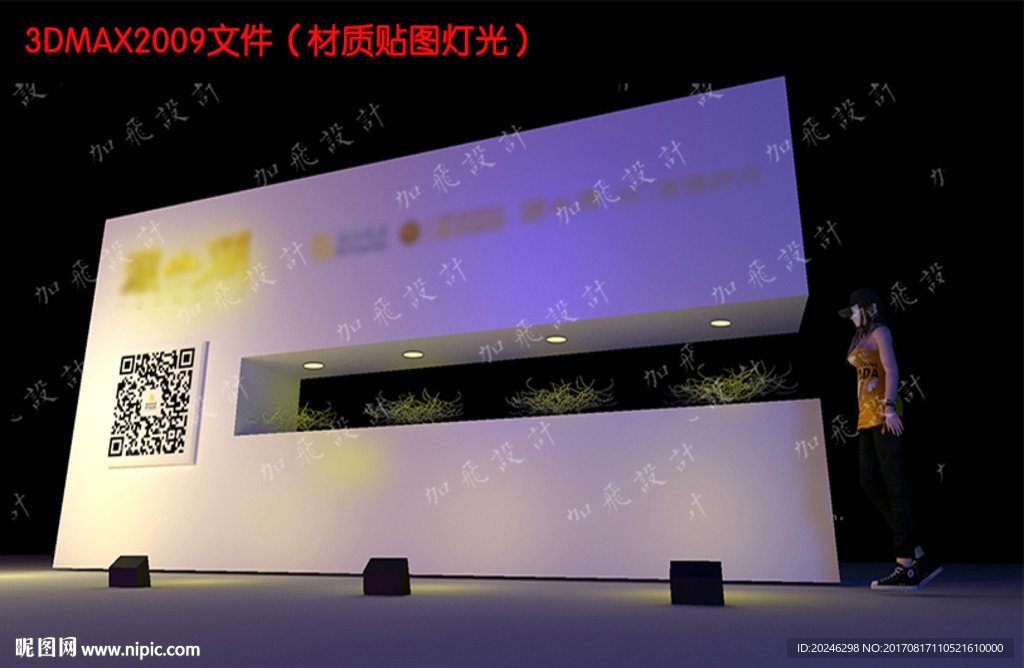 签到处