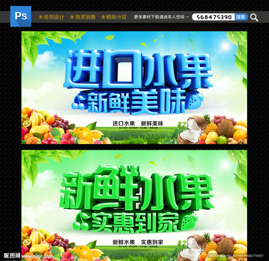 水果