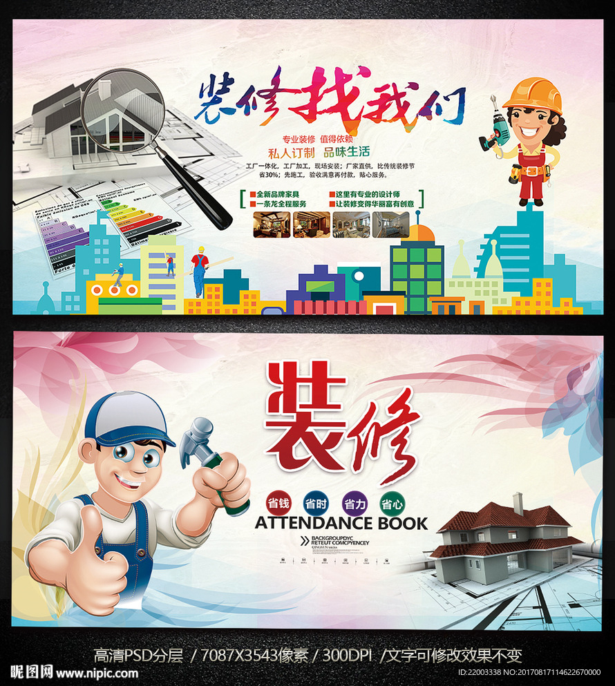 装修设计装修装潢室内装修