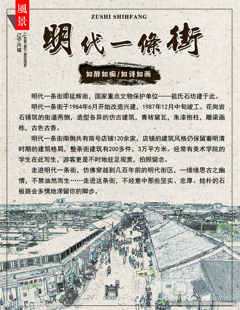 兴城旅游