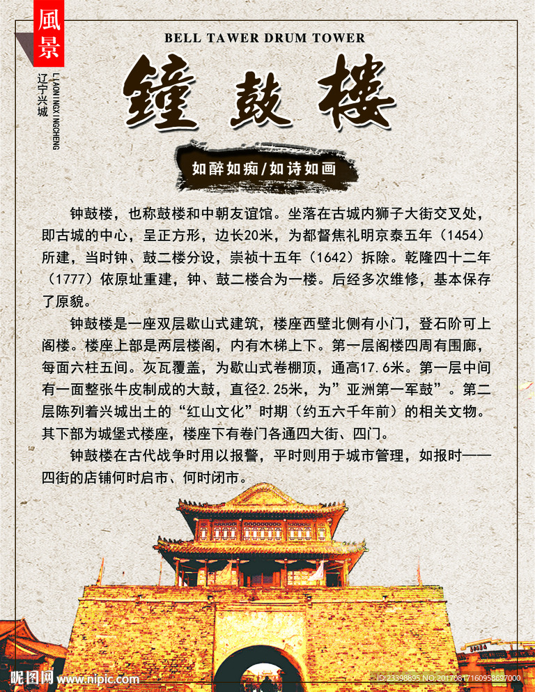 兴城旅游