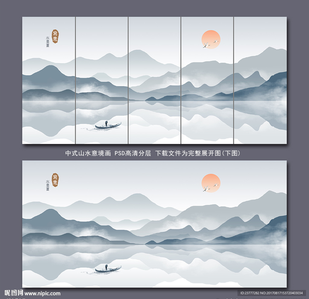 水墨画