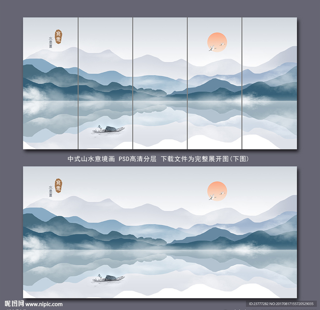 山水意境画