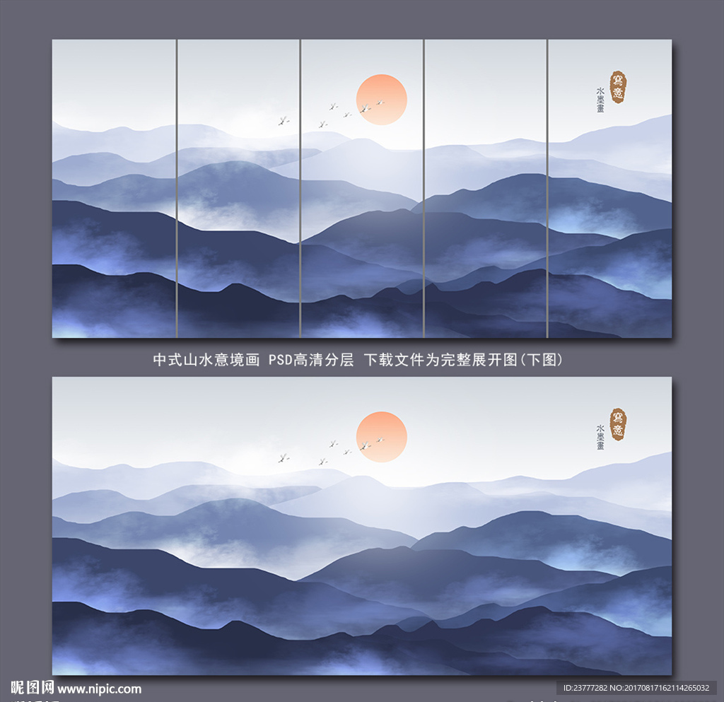 水墨山水画