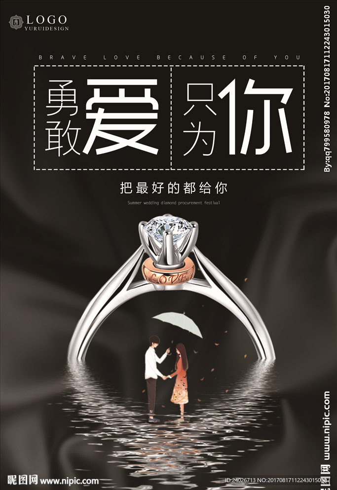 钻戒