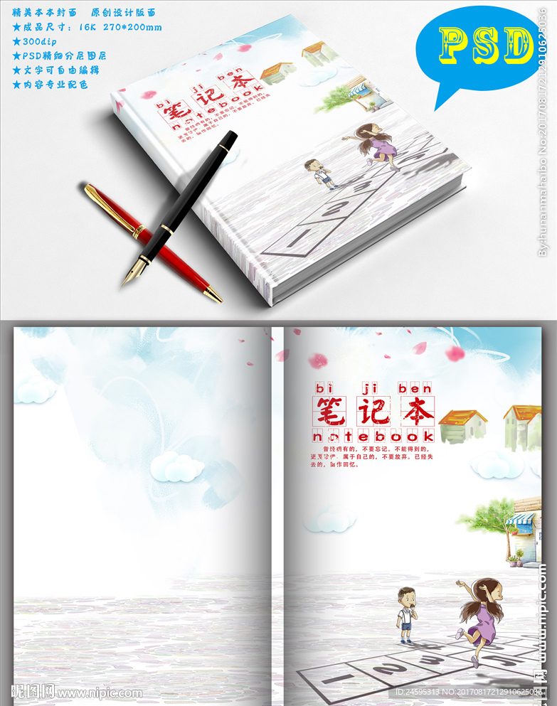 小孩封面