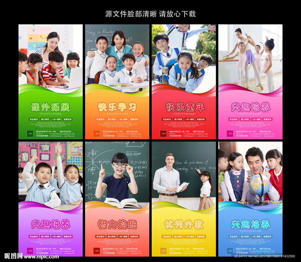 小学展板