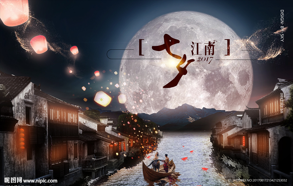 七夕海报