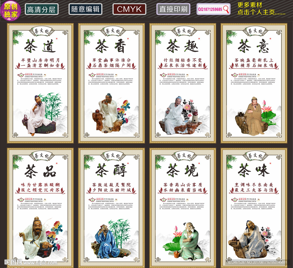 茶文化