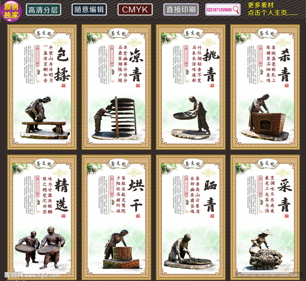 茶文化