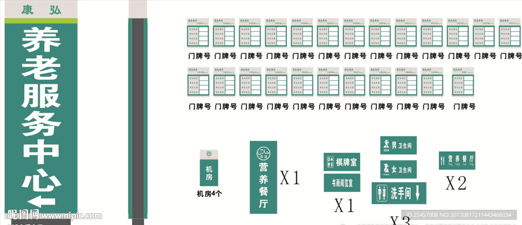 康弘养老服务中心