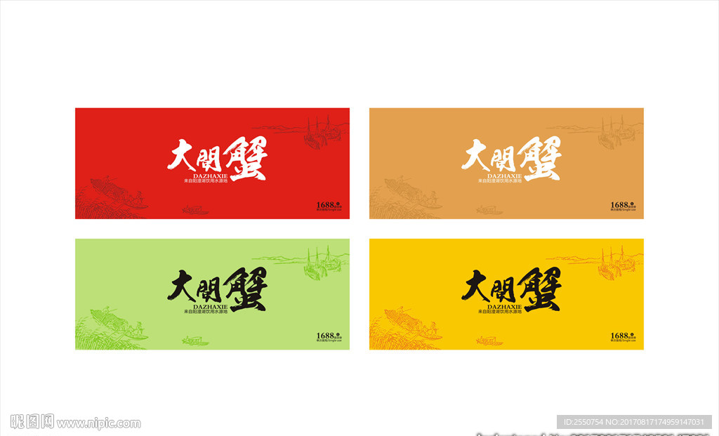 阳澄湖大闸蟹