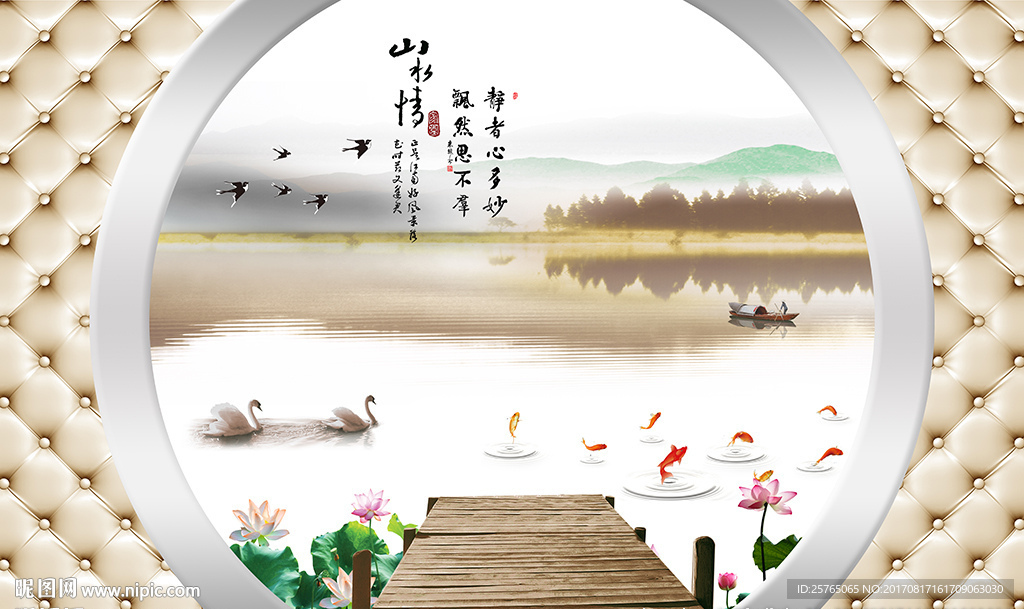 中式山水情山水画电视背景墙