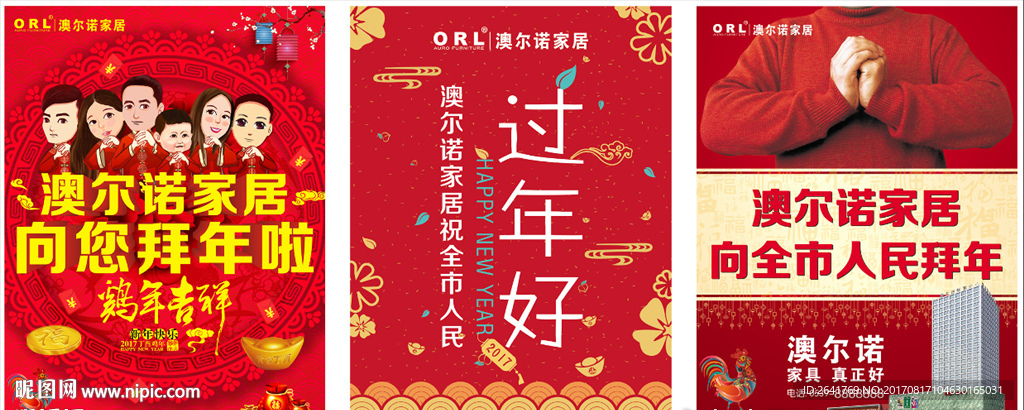 拜年